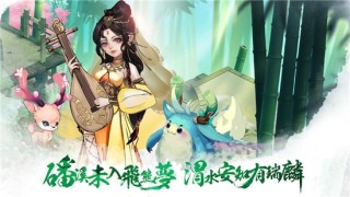 天师降妖游戏截图4