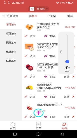 唯果烩商家游戏截图3