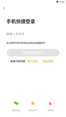 帮考网教师资格题库游戏截图2