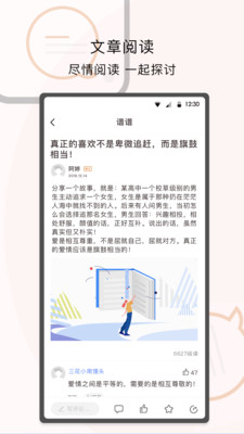 谱谱游戏截图3