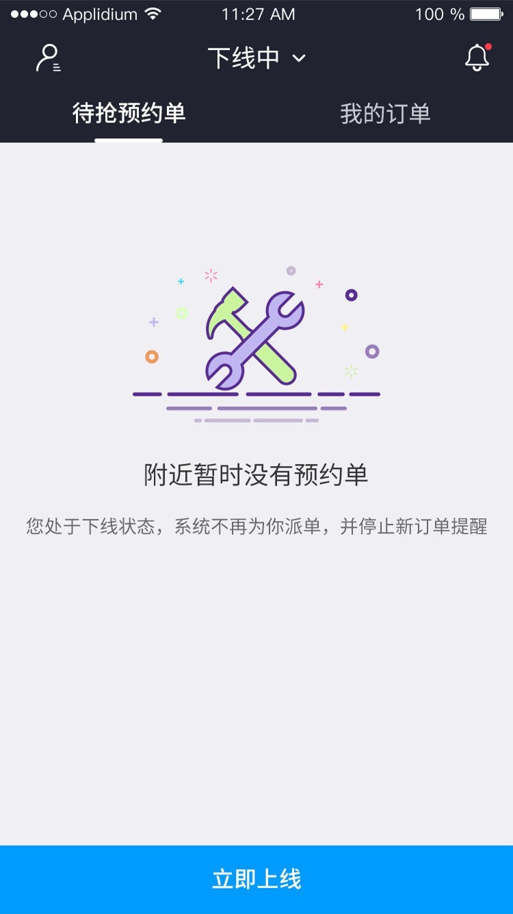 精誉美车家游戏截图3