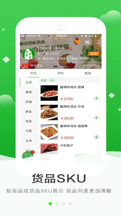 鄰邀鄰app