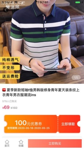 酷鵬優品游戲截圖1