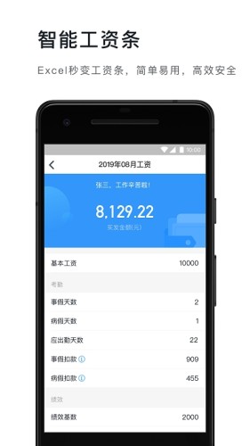 专属钉钉游戏截图1