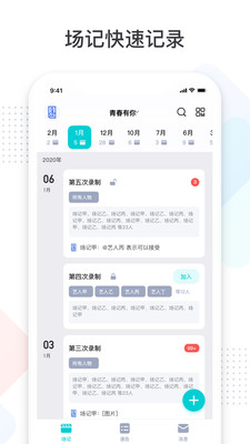 拍戏宝游戏截图3