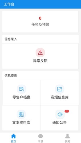 四员联动游戏截图1