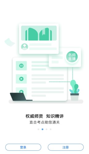 执业药师通关宝典游戏截图3