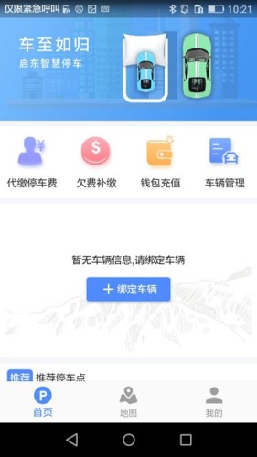 啟東智停游戲截圖3