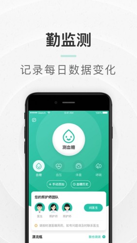 共同照护游戏截图2