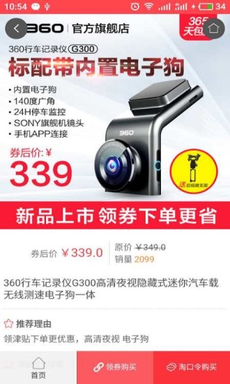 车品优选游戏截图3