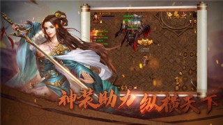 盛世天姬游戏截图2