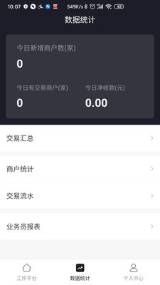 每日付纵横游戏截图4