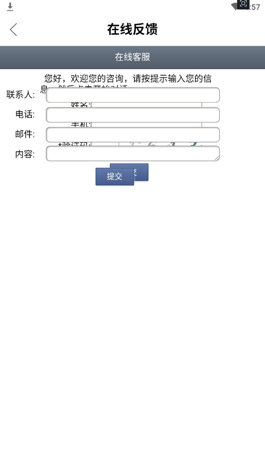 翔畅油卡惠游戏截图3