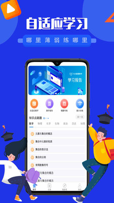 勾勾教学游戏截图1