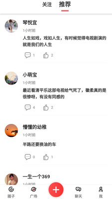 闪语游戏截图5