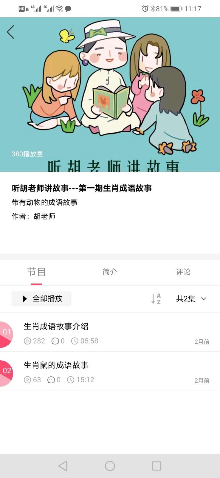 植小松游戏截图1