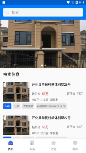 银典拍卖游戏截图1