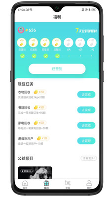 飞蚂蚁游戏截图3