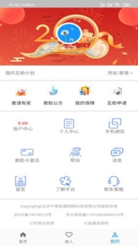 中青互联游戏截图1