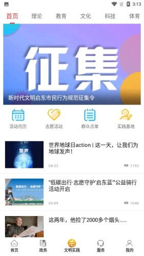 i启东游戏截图3