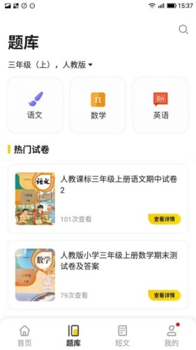 题出没游戏截图1