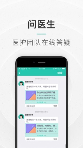 共同照护游戏截图3