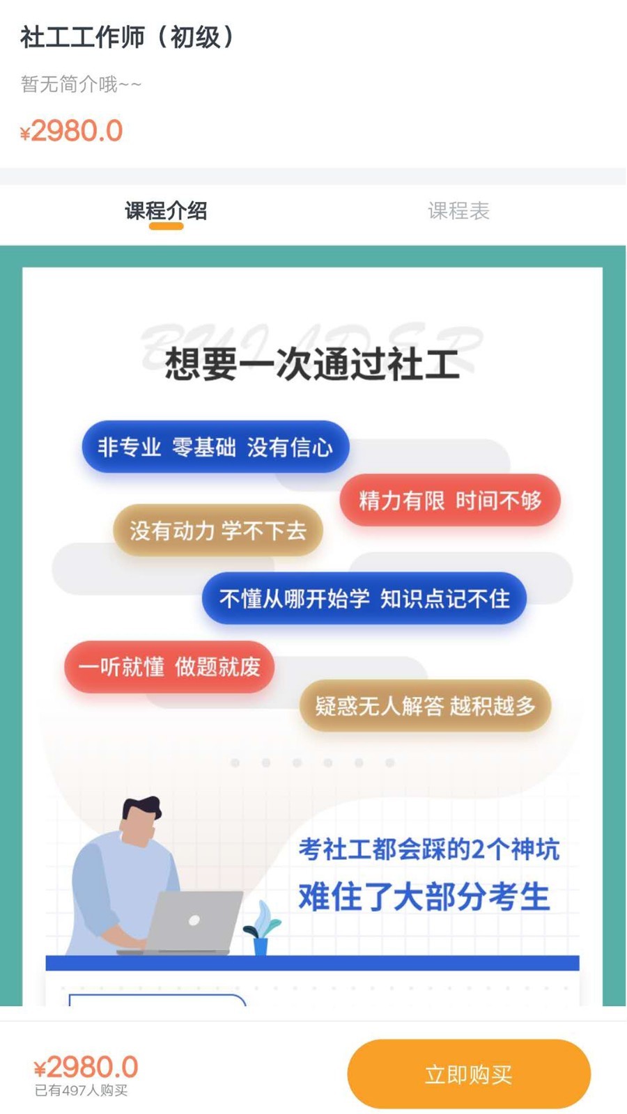 鼎世教育游戲截圖3