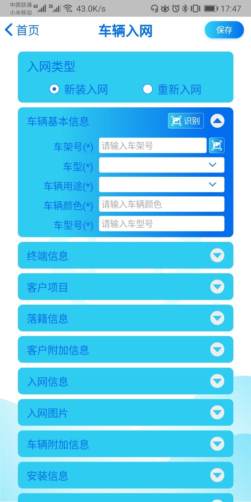 百凡云助手游戏截图3