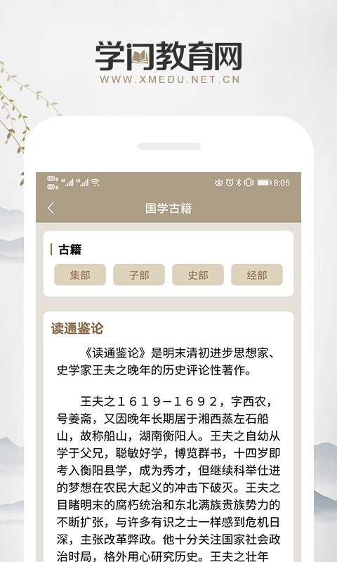 学门教育游戏截图5