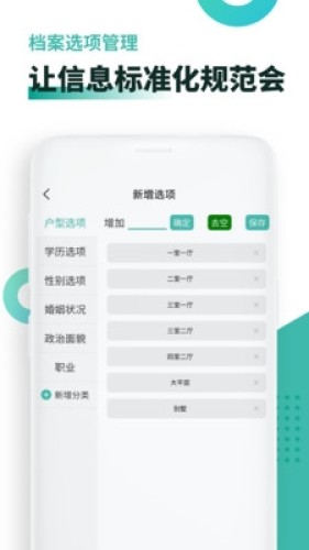 超级档案游戏截图1