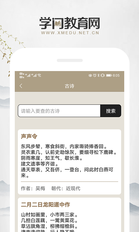 学门教育游戏截图4