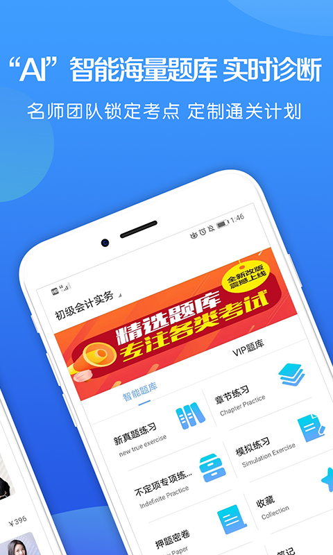 易学易考游戏截图3