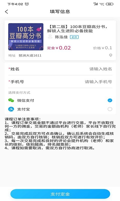 三乐去报班游戏截图5