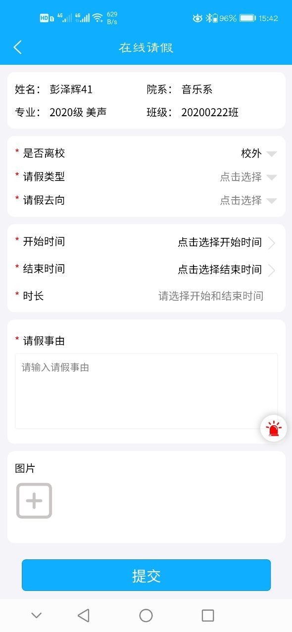 学生安全系统游戏截图2