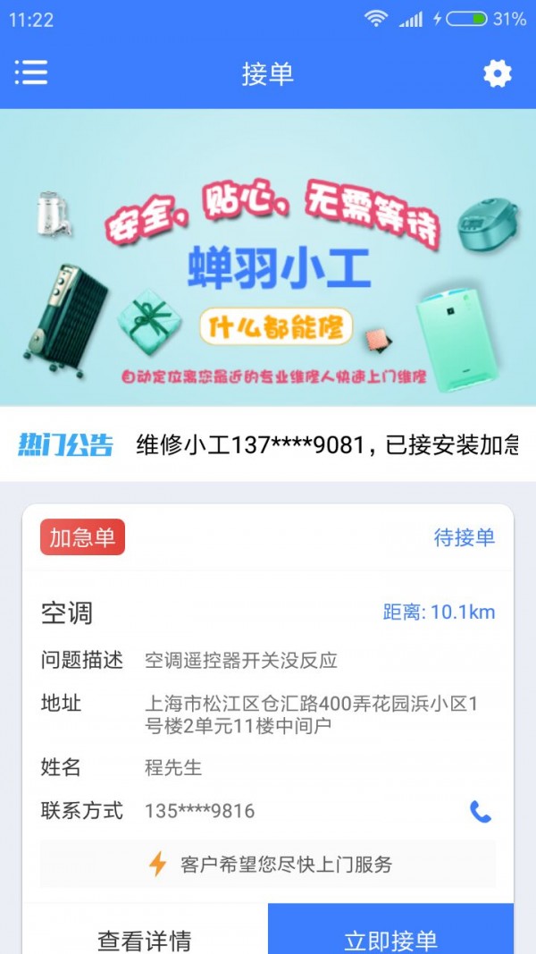 蝉羽小工游戏截图4