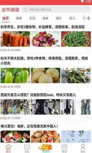 金牛微阅游戏截图2