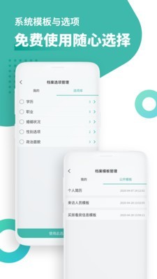 超级档案游戏截图4