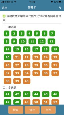 考试库游戏截图4