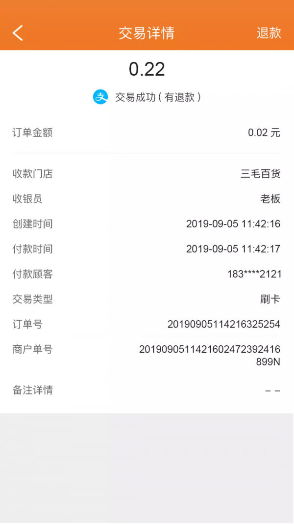 回银商户游戏截图4