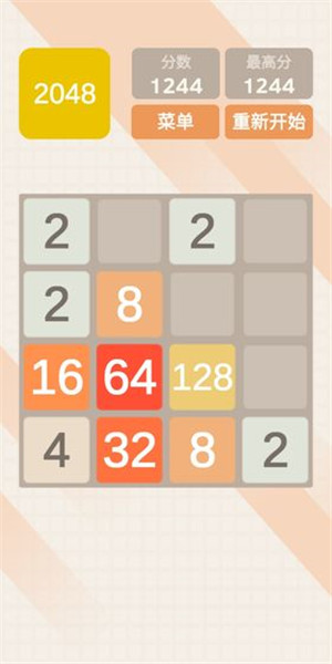 2048極速版游戲截圖5