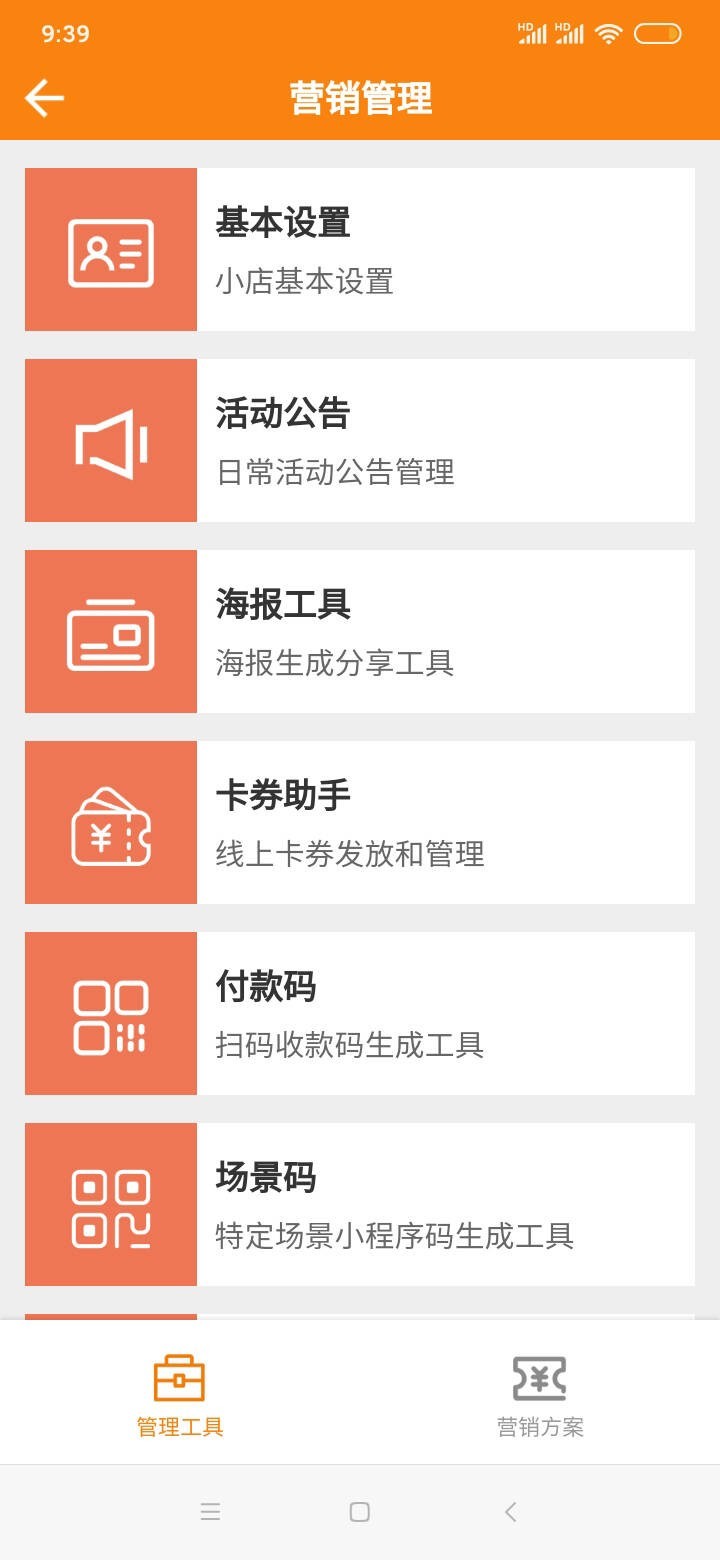 小店AI游戏截图5