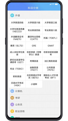 考试库游戏截图3