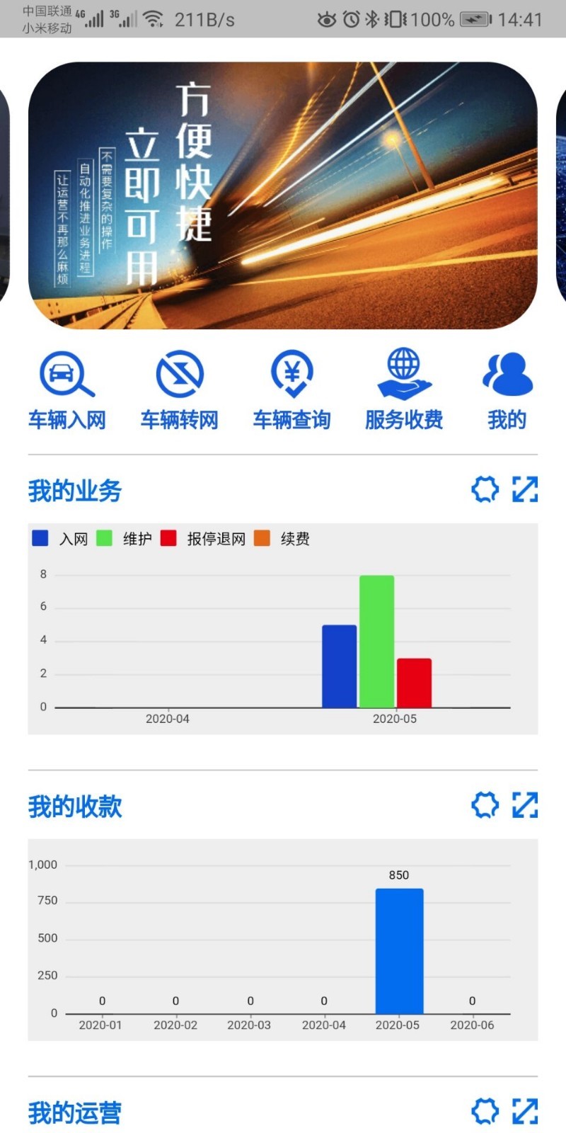 百凡云助手游戏截图1