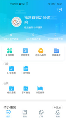 福建省妇幼医护版游戏截图1
