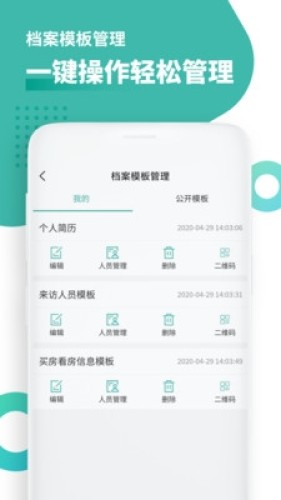 超级档案游戏截图2