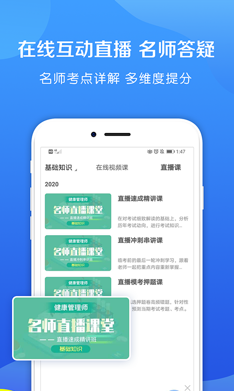 易学易考游戏截图1