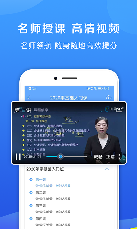 易学易考游戏截图2