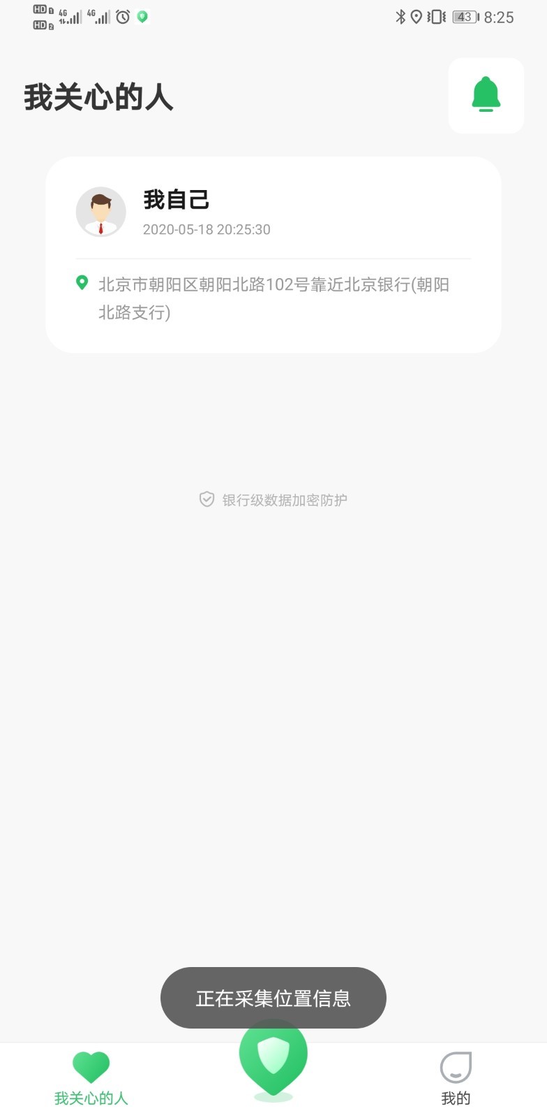 闪追游戏截图1