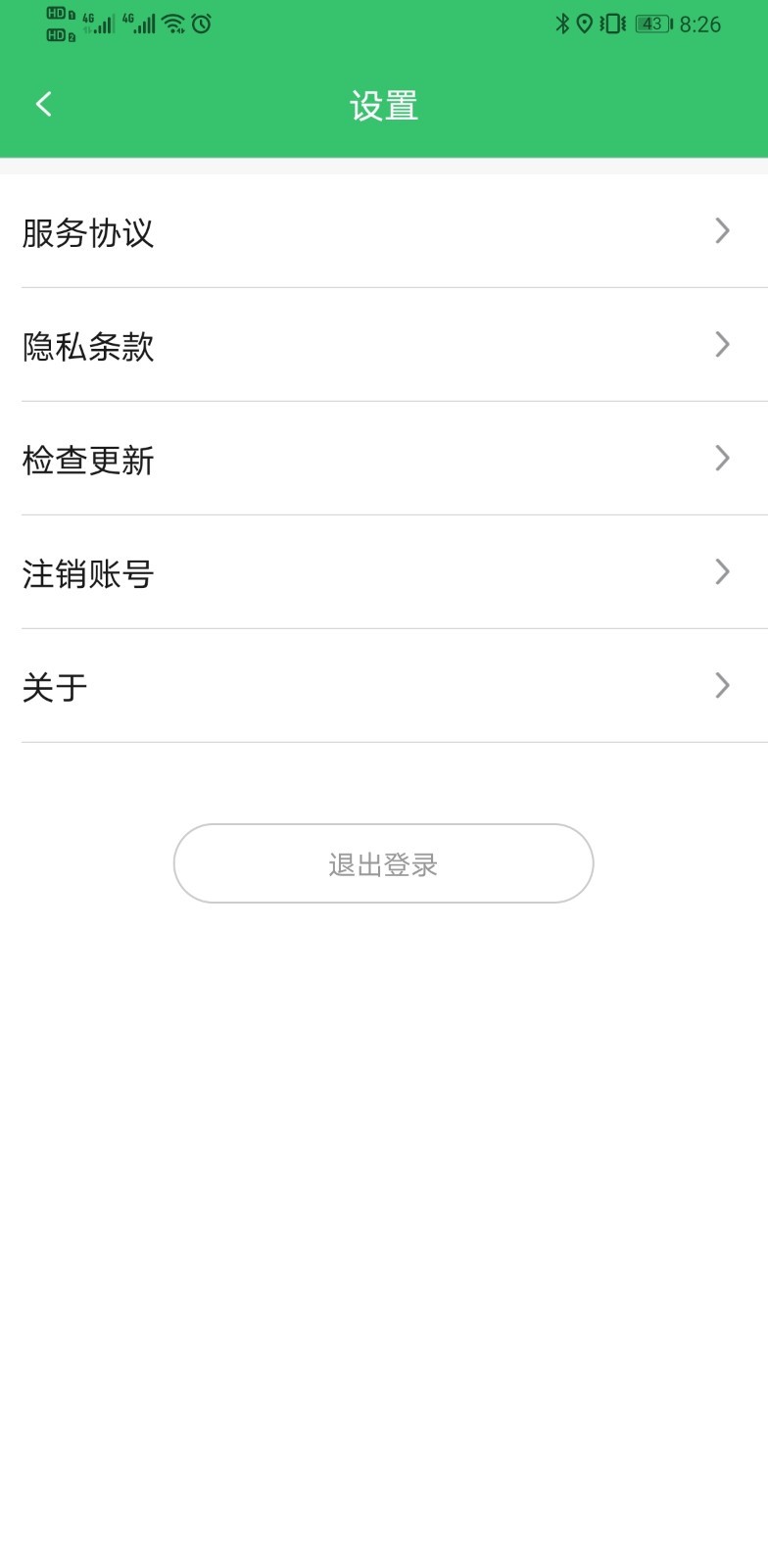 闪追游戏截图4