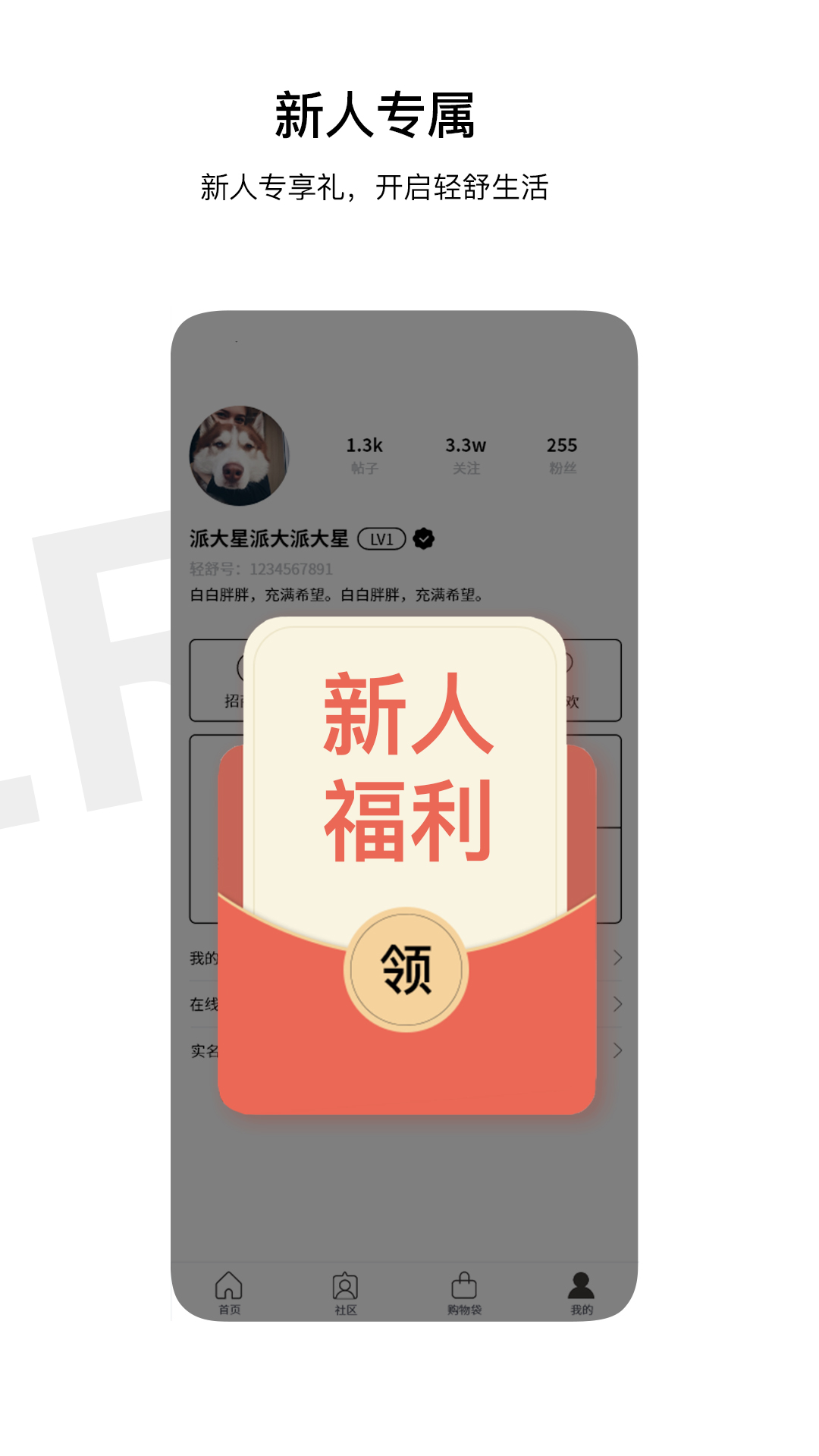 轻舒里游戏截图3